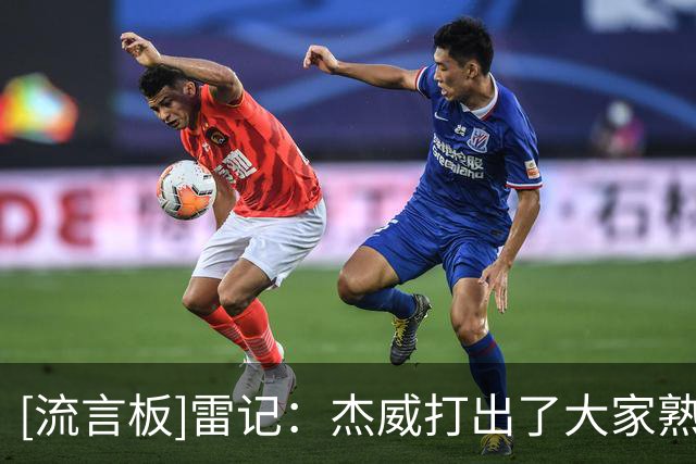 [流言板]雷记：杰威打出了大家熟悉的样子，这对雷霆球迷是好消息
